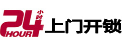 新宾开锁_新宾指纹锁_新宾换锁